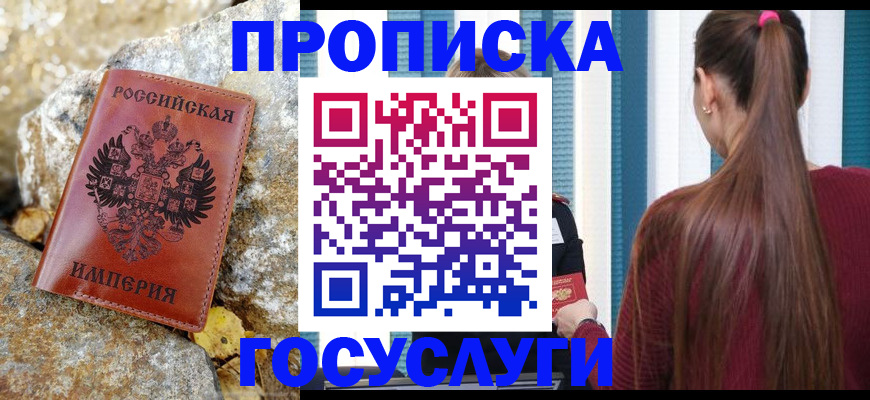 временная регистрация 2025 в Менделеевске