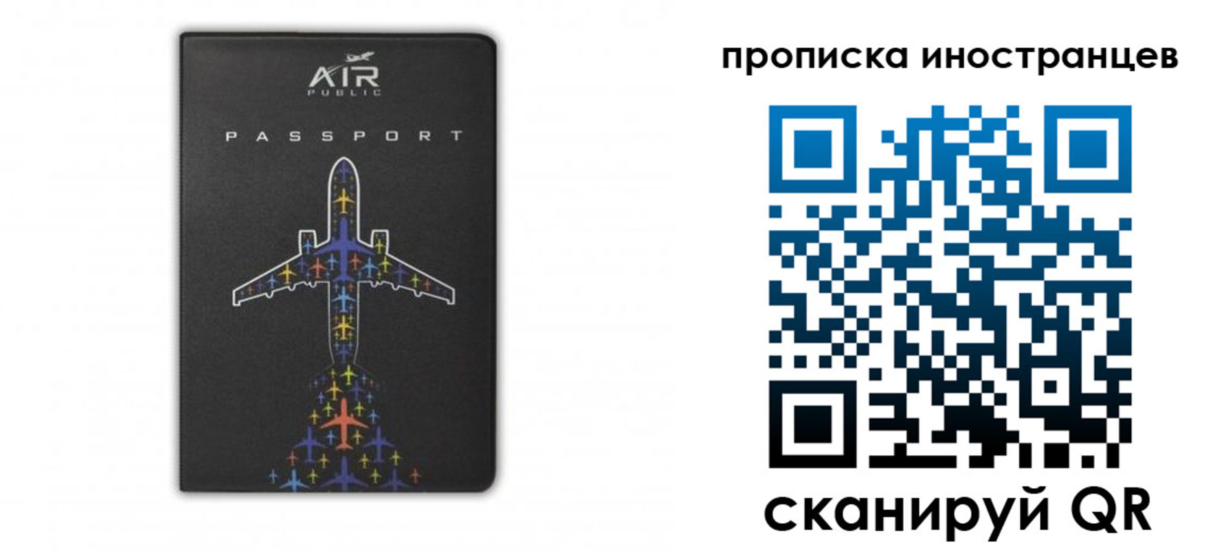 прописка паспорт в Менделеевске