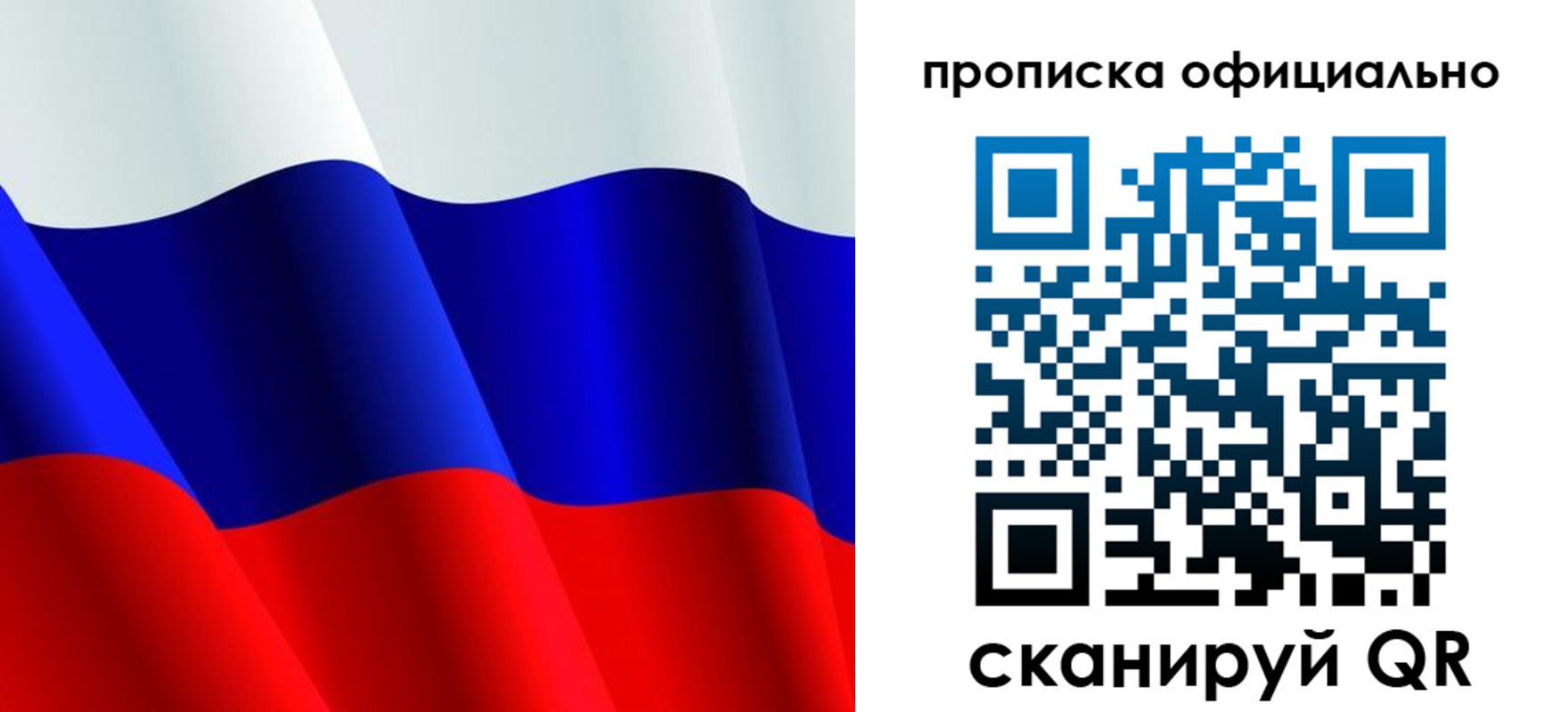 временная регистрация для всех в Менделеевске