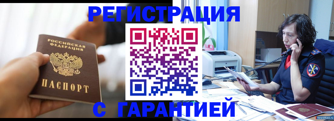 временная регистрация 2025 в Менделеевске