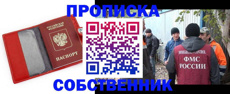 прописка паспорт в Менделеевске