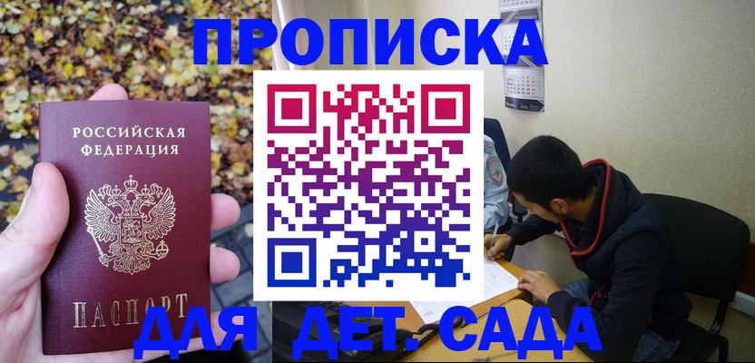 временная регистрация законно в Менделеевске