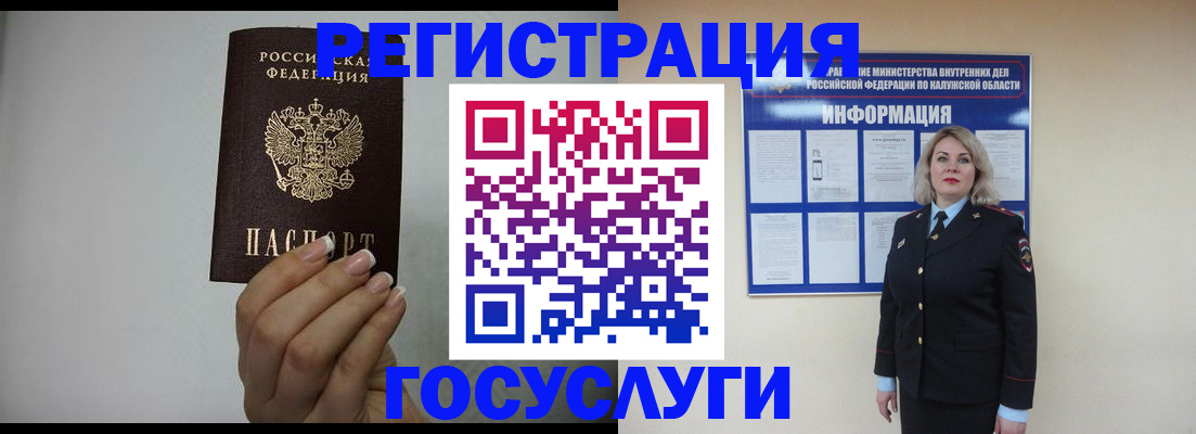 временная регистрация купить в Менделеевске