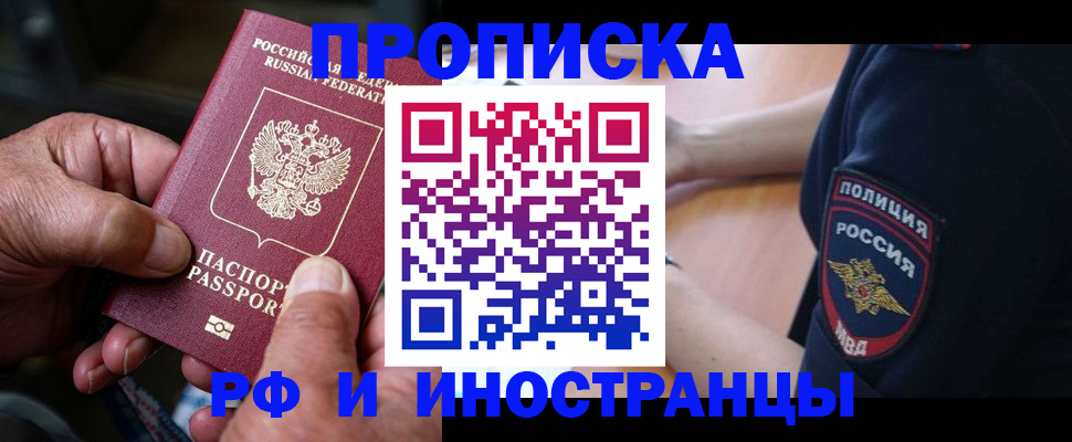 временная регистрация собственник в Менделеевске