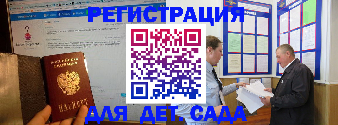 временная регистрация недорого в Менделеевске